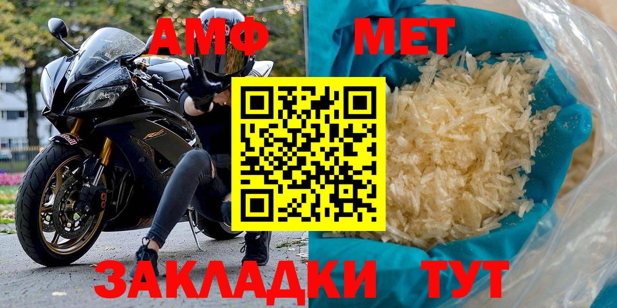АМФЕТАМИН Premium Лабытнанги