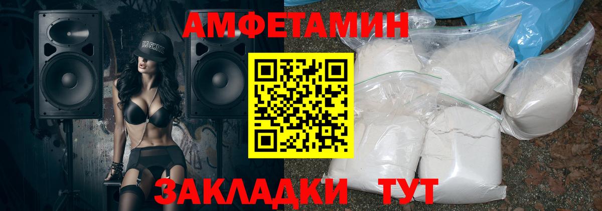 Лабытнанги  АМФЕТАМИН  АМФЕТАМИН  Amphetamine 97%  Вход с VPN 