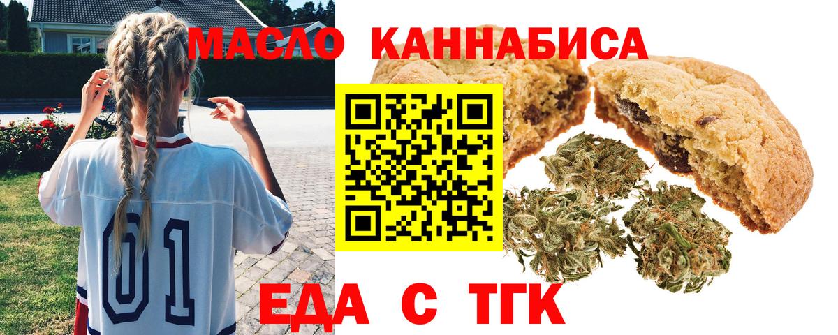 Canna-Cookies конопля  Вход с VPN  Лабытнанги 