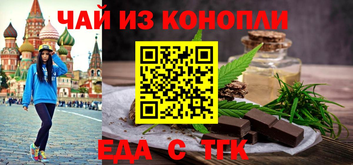 Canna-Cookies марихуана Лабытнанги