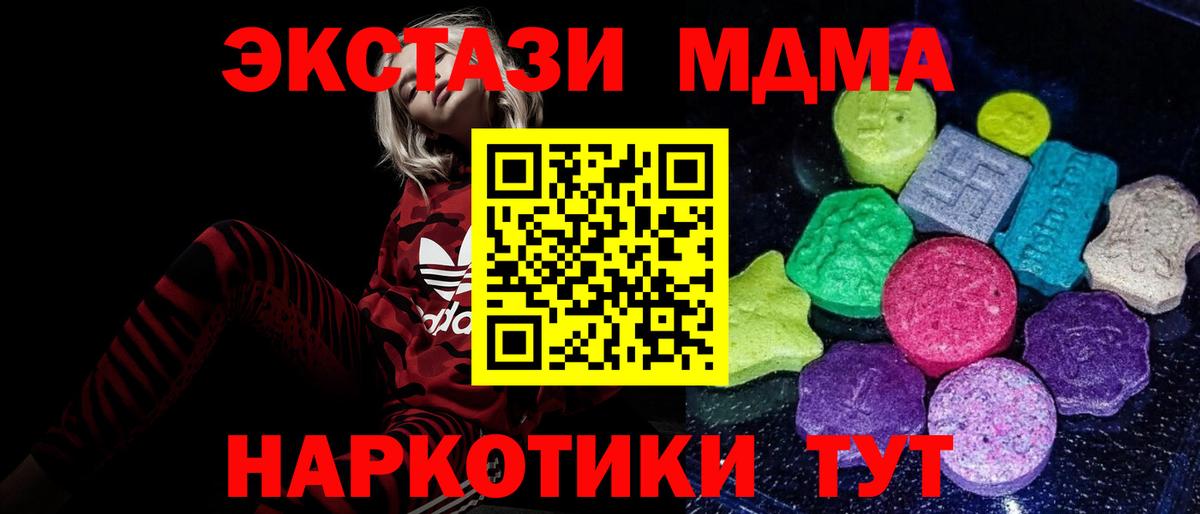 Лабытнанги  Экстази DUBAI  Вход с VPN  Ecstasy  ЭКСТАЗИ MDMA 