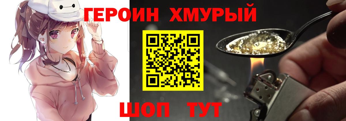 Героин  ГЕРОИН Афган  Вход с VPN  Лабытнанги 