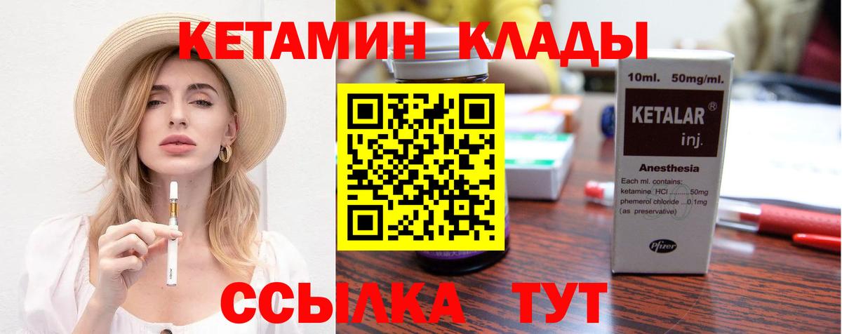 Кетамин ketamine  нарко площадка Telegram  Лабытнанги  Вход с VPN 