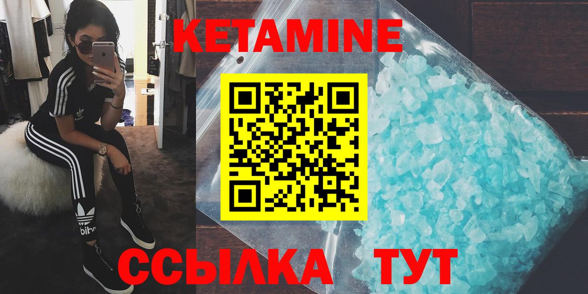 Кетамин ketamine Лабытнанги