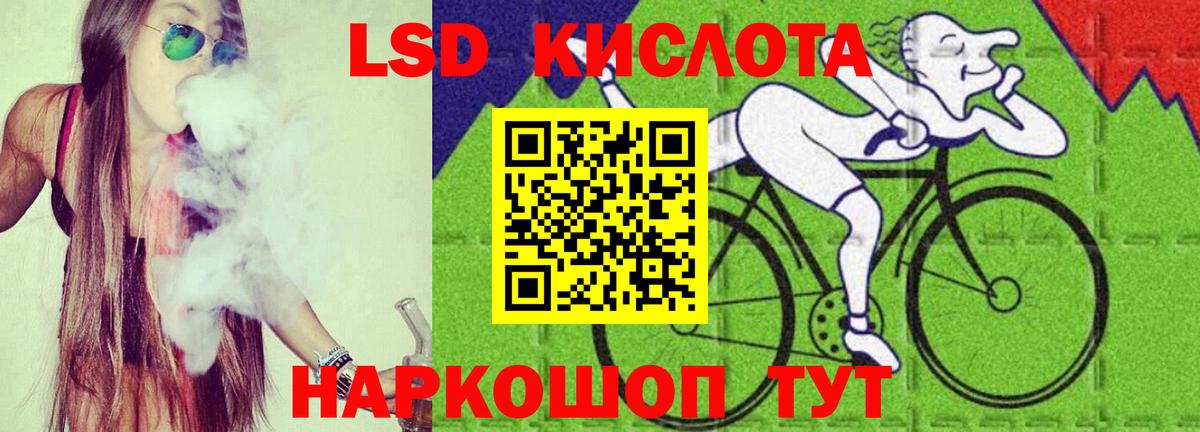 LSD-25 экстази кислота Лабытнанги