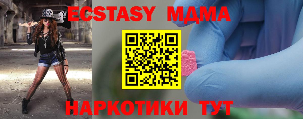 MDMA  Вход с VPN  Лабытнанги  МДМА crystal 