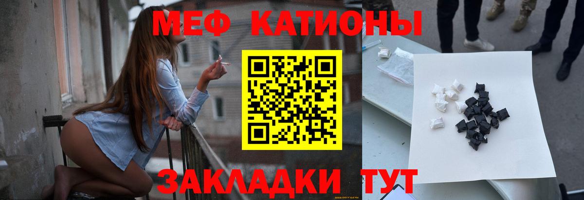 Мефедрон кристаллы Лабытнанги