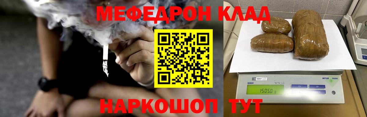 Лабытнанги  Меф кристаллы  Вход с VPN  МЯУ-МЯУ  Меф 4 MMC 