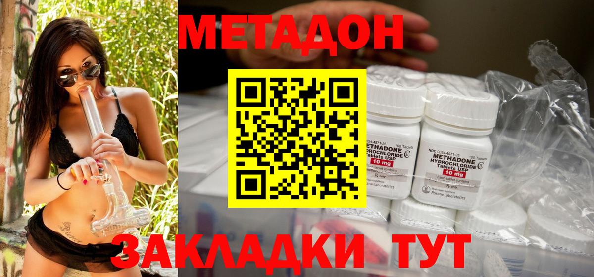 Метадон VHQ  Вход с VPN  Лабытнанги 
