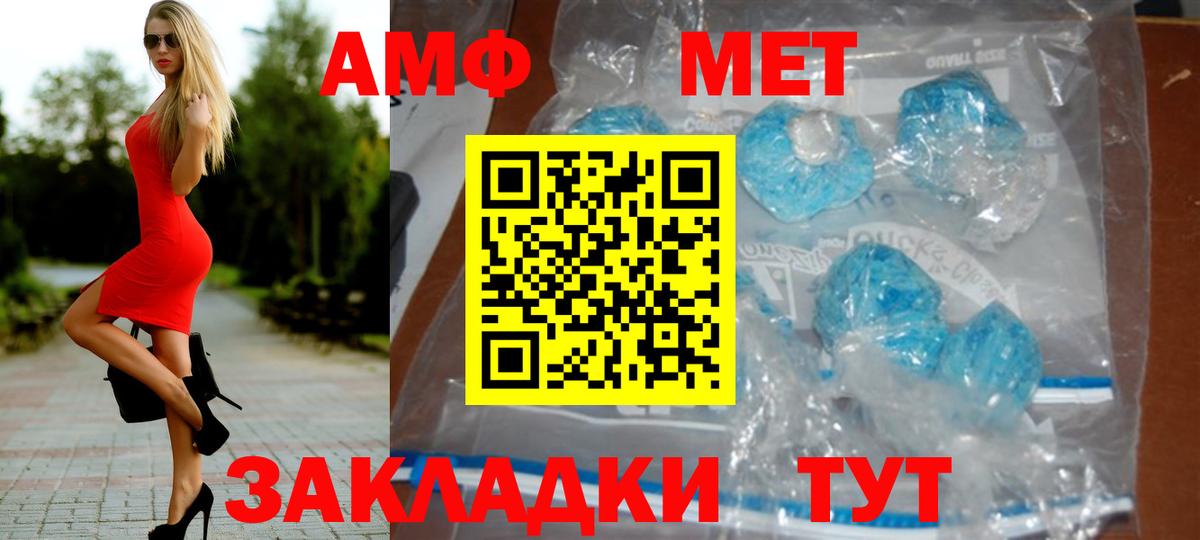 Метамфетамин  МЕТАМФЕТАМИН пудра  Вход с VPN  Лабытнанги 