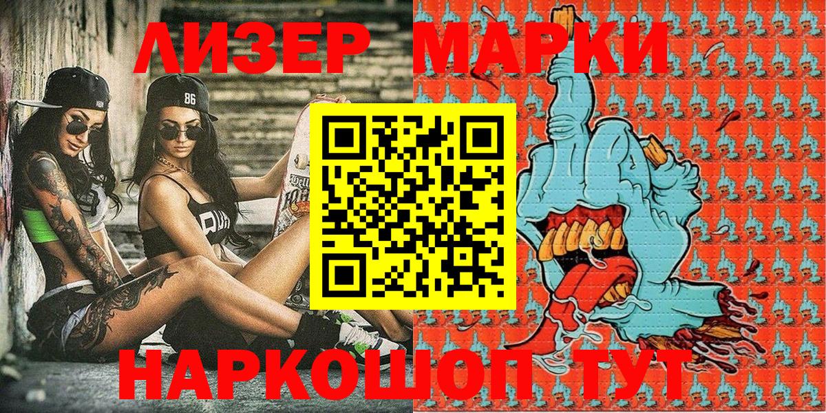 Марки 25I-NBOMe 1500мкг  Вход с VPN  где найти наркотики  Марки 25I-NBOMe 1500мкг  Лабытнанги  Марки N-bome 